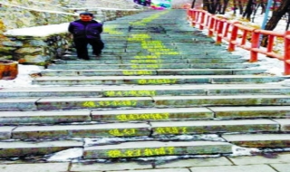 Viết lời xin lỗi vợ lên 300 bậc thang công viên