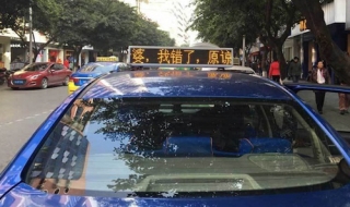 Chồng thuê hơn 1.400 chiếc taxi đăng lời xin lỗi vợ