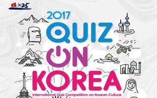 Cuộc thi Đố vui về Hàn Quốc tại Việt Nam 2017