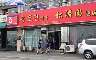 Trung Quốc đóng cửa tất cả các công ty Triều Tiên