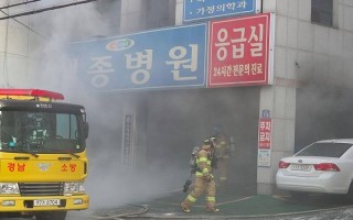 Hàn Quốc: Cháy bệnh viện, hơn 40 người thiệt mạng