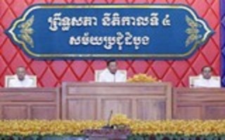 Thượng viện Campuchia khóa IV họp phiên đầu tiên