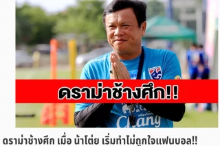 Thái Lan cãi nhau to trước trận gặp tuyển Việt Nam