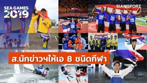 Bóng đá gây thất vọng nhất với thể thao Thái Lan ở SEA Games