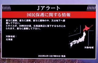 Triều Tiên bắn tên lửa đạn đạo, Nhật Bản ra cảnh báo khẩn cấp tại Hokkaido