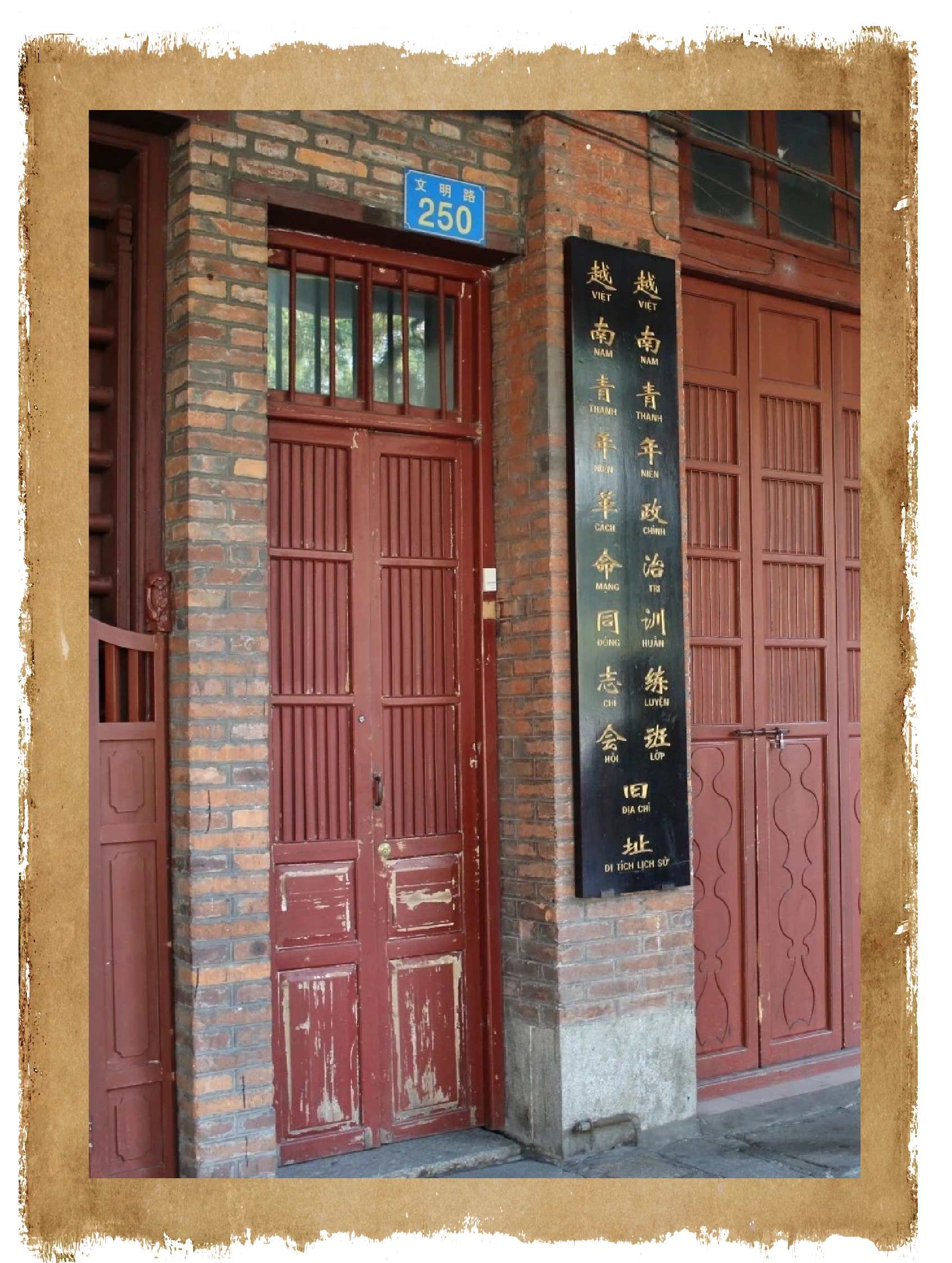 Căn nhà số 13 và 13B đường Văn Minh (nay là số 248-250), đường Văn Minh, thành phố Quảng Châu, Trung Quốc, đối diện với Trường đại học Trung Sơn (nay là Bảo tàng Cách mạng Quảng Châu), nơi Nguyễn Ái Quốc từng bước chuẩn bị về chính trị, tư tưởng cho sự ra đời một Đảng Mácxít ở Việt Nam